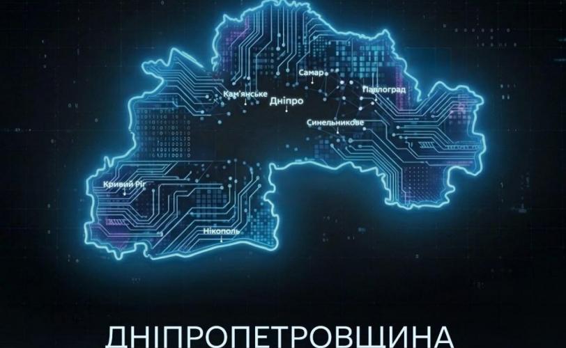 цифровізація