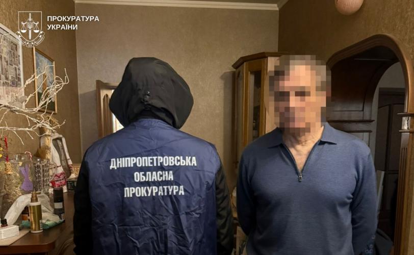 прокуратура