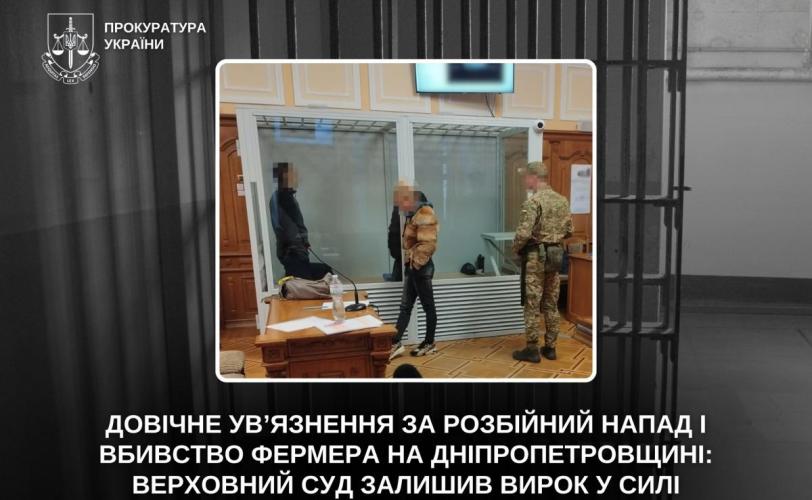 фермер