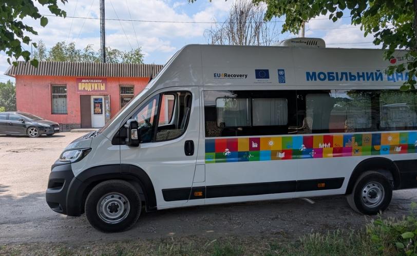 Мобільний ЦНАП