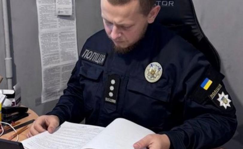 поліція