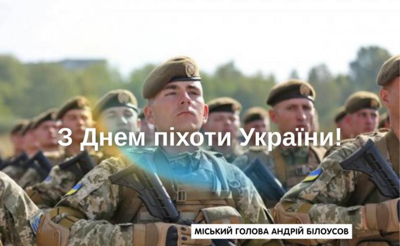 День піхоти України