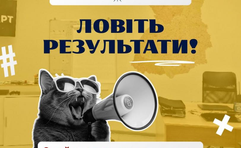 Молодіжна рада 
