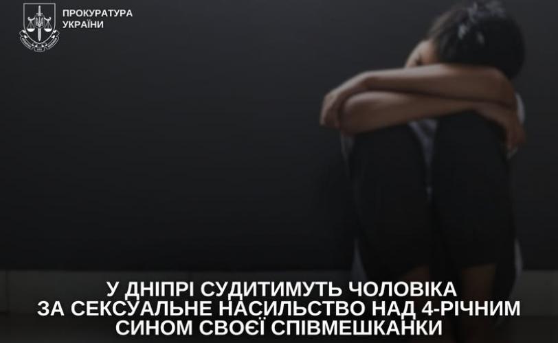 насильство