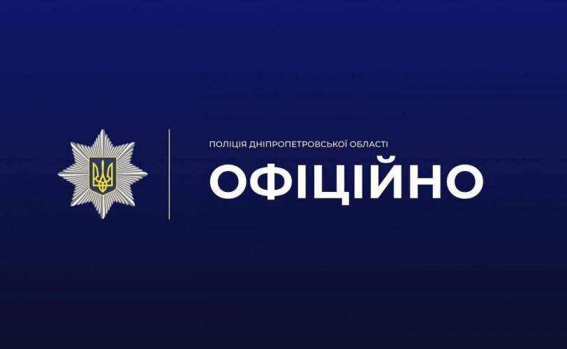 поліція