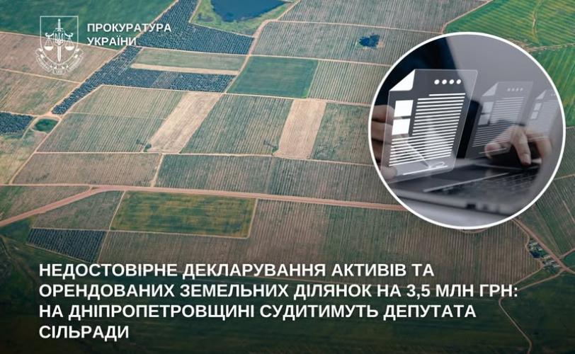 Недостовірне декларування 
