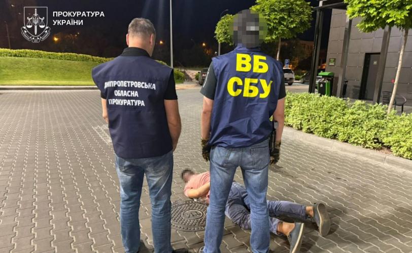 прокуратура