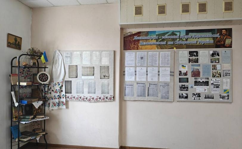 День Конституції