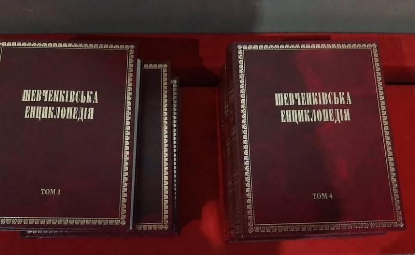 Шевченківську енциклопедію