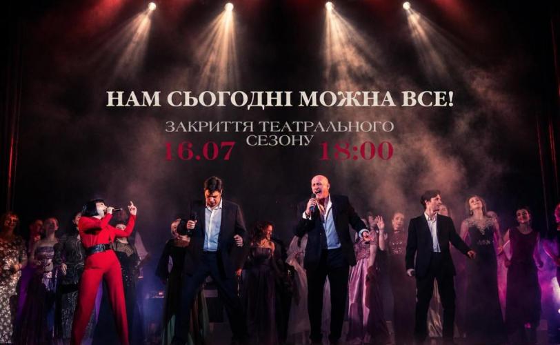 театр
