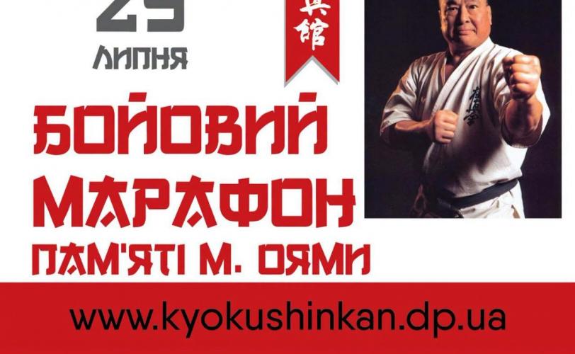 кіокушин-кан карате-до