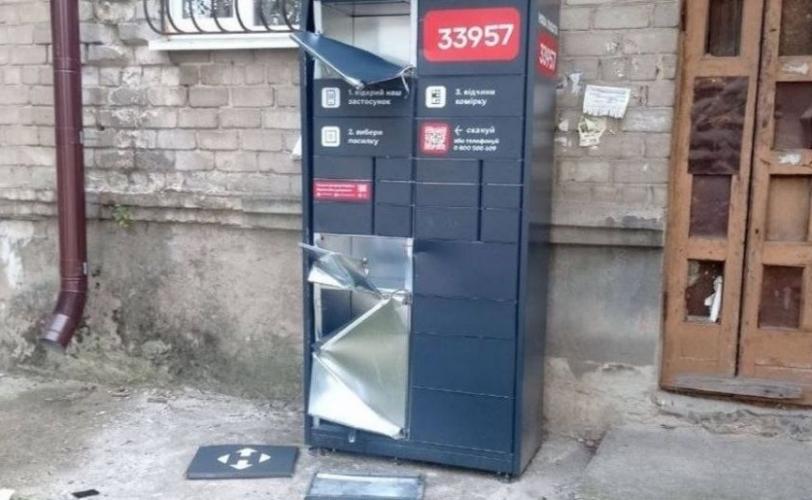 поштомат