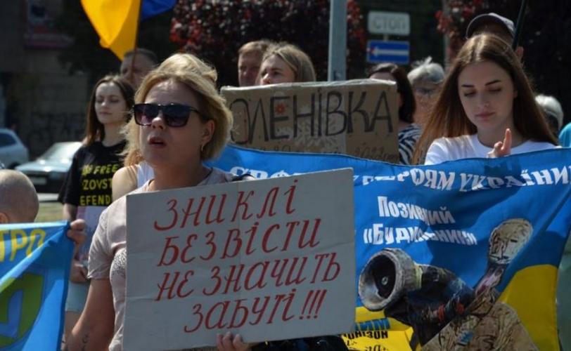  масштабна акція