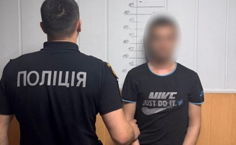 побив