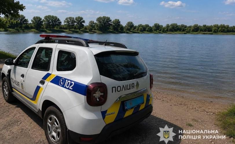 водойма