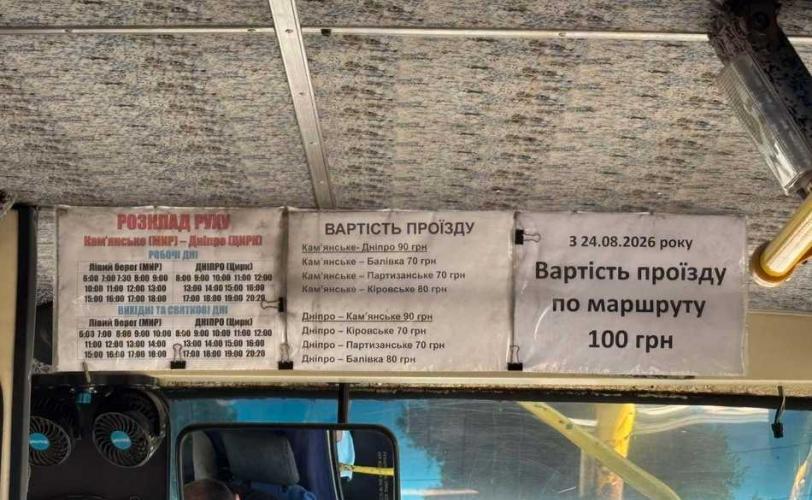 проїзд