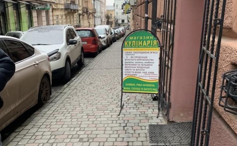 город