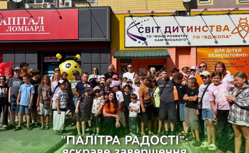 діти