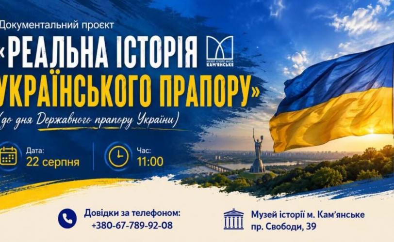 проєкт