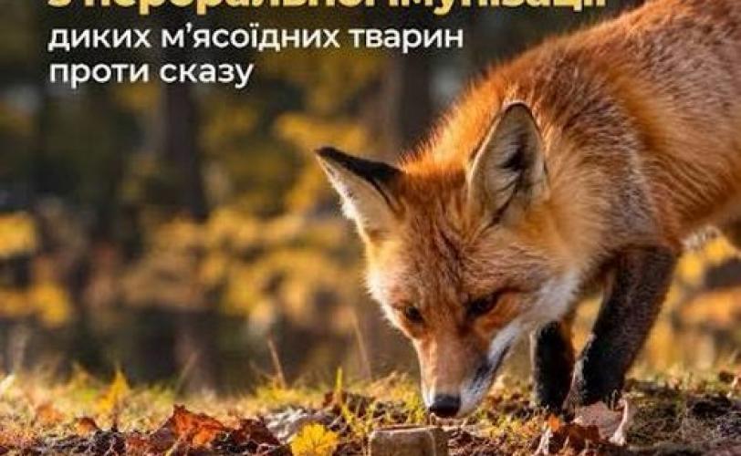 вакцинація