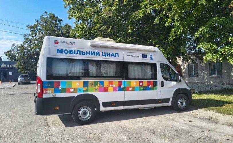 мобільний ЦНАП