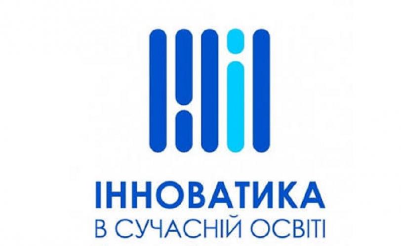 Інноватика 