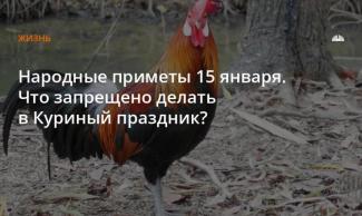 народные приметы