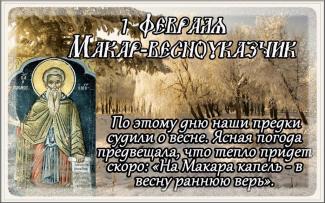 приметы
