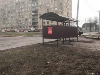 Остановка