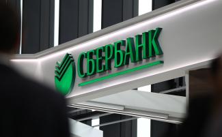 сбербанк