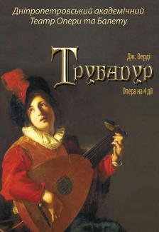 театр