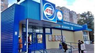 атб