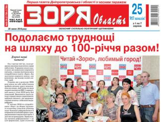зоря