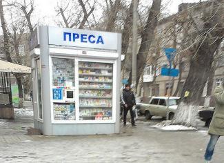 киоск