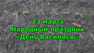 март