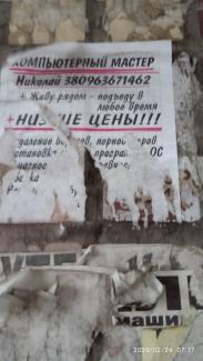 объявление