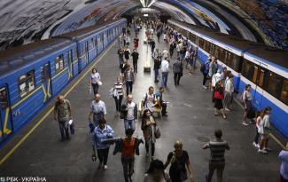 метро