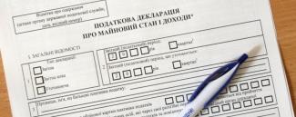 декларация