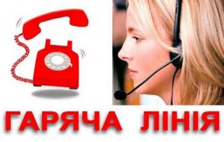 линия
