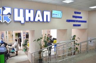 цнап