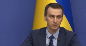 ляшко