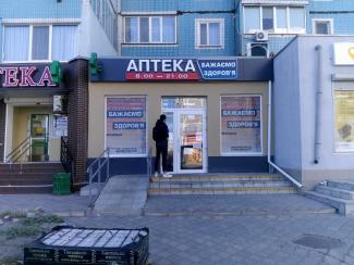 аптека