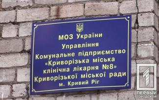 больница