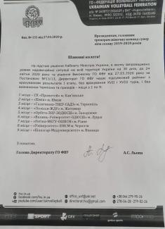 Дубинский письмо