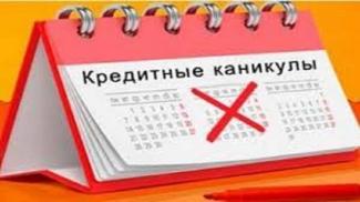 каникулы
