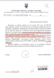 мародеры