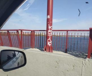 мост