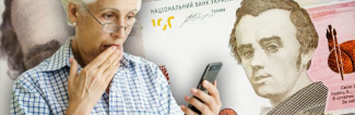 пенсионерка
