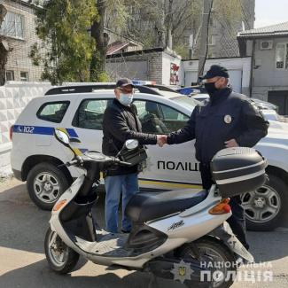 скутер
