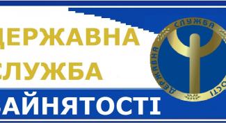 державна служба занятости